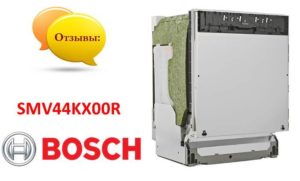 Anmeldelser av Bosch SMV44KX00R oppvaskmaskin