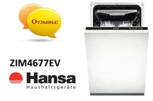 Κριτικές για το πλυντήριο πιάτων Hansa ZIM4677EV