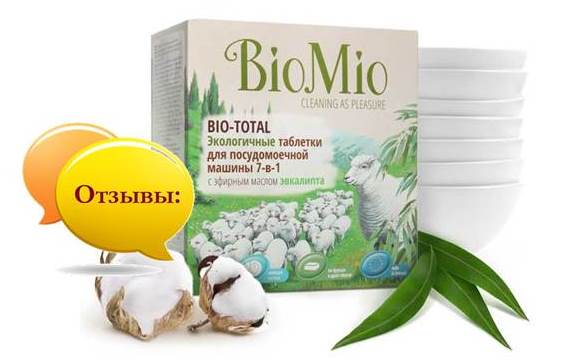 تقييمات أقراص Bio Mio