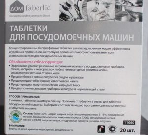 Comprimés Faberlic