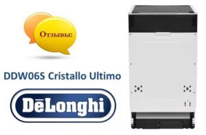 Reviews of the Delonghi DDW06S dishwasher