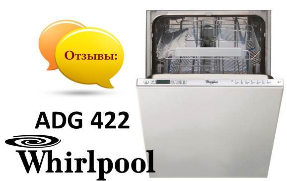 reviews of Whirlpool ADG 422