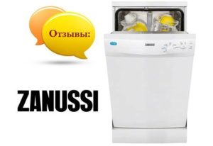 κριτικές για τα πλυντήρια πιάτων Zanussi