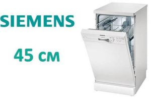 סקירה של PMM Siemens 45 ס"מ