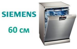Pagsusuri ng Siemens 60 cm dishwashers