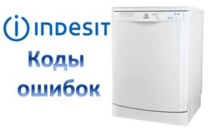Chyby PMM Indesit