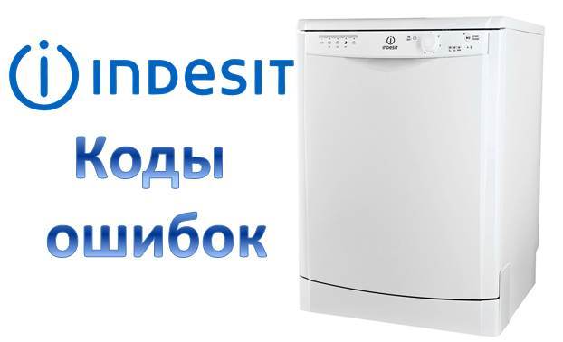 Chyby PMM Indesit