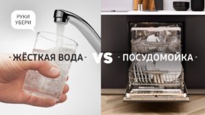 Vattenhårdhetsnivå i Moskva för en diskmaskin