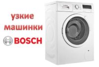 Máquinas de lavar roupa estreitas da Bosch