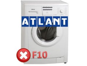 Грешка Ф10 на машини за прање веша Атлант