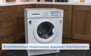 Machines à laver encastrables Electrolux