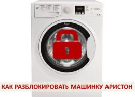 Paano i-unlock ang isang washing machine ng Ariston