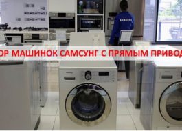 Análise das máquinas de lavar Samsung com acionamento direto