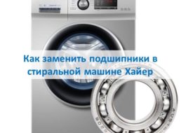 How to replace bearings in a Haier washing machine