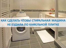 How to stop the washing machine from running on tiles