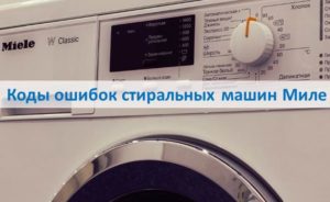 Mga error code ng Miele washing machine