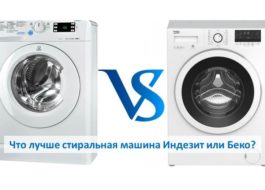 Ποιο είναι καλύτερο πλυντήριο ρούχων Indesit ή Beko.pptx