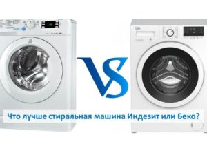 Wat is een betere wasmachine Indesit of Beko?