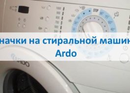 Ikoner på Ardo-tvättmaskinen