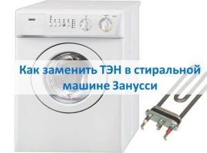 How to replace the heating element in a Zanussi washing machine