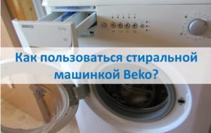 Hur man använder en Beko tvättmaskin