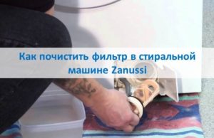 Hur man rengör filtret i en Zanussi tvättmaskin