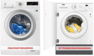 ความแตกต่างระหว่างเครื่องซักผ้าในตัวและเครื่องซักผ้าทั่วไป