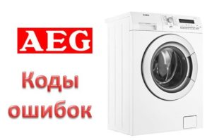 Foutcodes voor AEG wasmachines