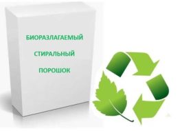 Przegląd biodegradowalnych proszków do prania