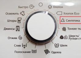 Chế độ tổng hợp trong máy giặt