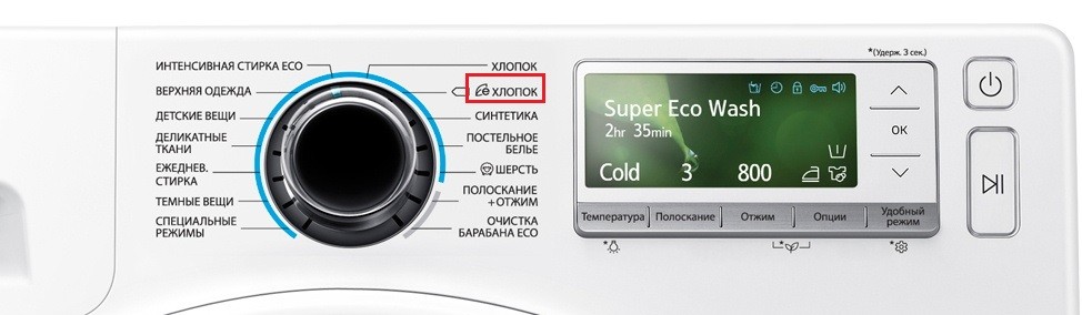 Cotton Eco „Samsung“. 
