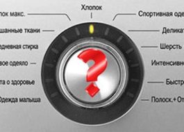 Који режим треба да користим за прање доње јакне у ЛГ машини за прање веша?