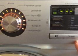 Как да включите изтичането на вода в пералнята на LG