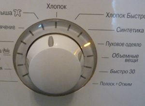 Description of the “Duvet” mode in the LG washing machine