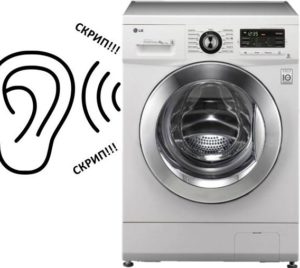 LG washing machine drum squeaks