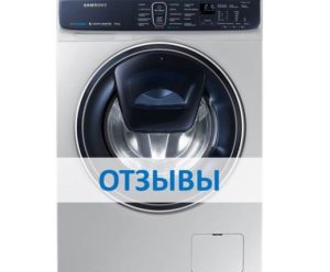 Recenzii despre mașina de spălat rufe Samsung cu rufe suplimentare