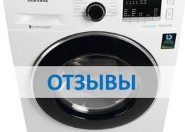 Anmeldelser af Samsung vaskemaskine og tørretumbler