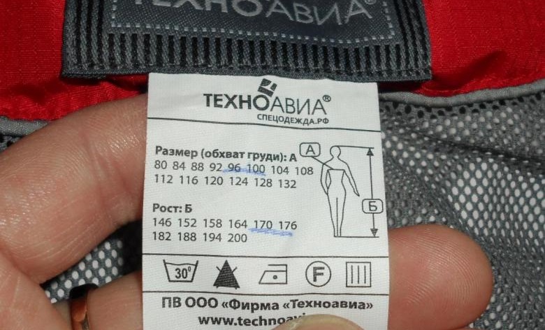studiați eticheta de pe îmbrăcămintea de lucru