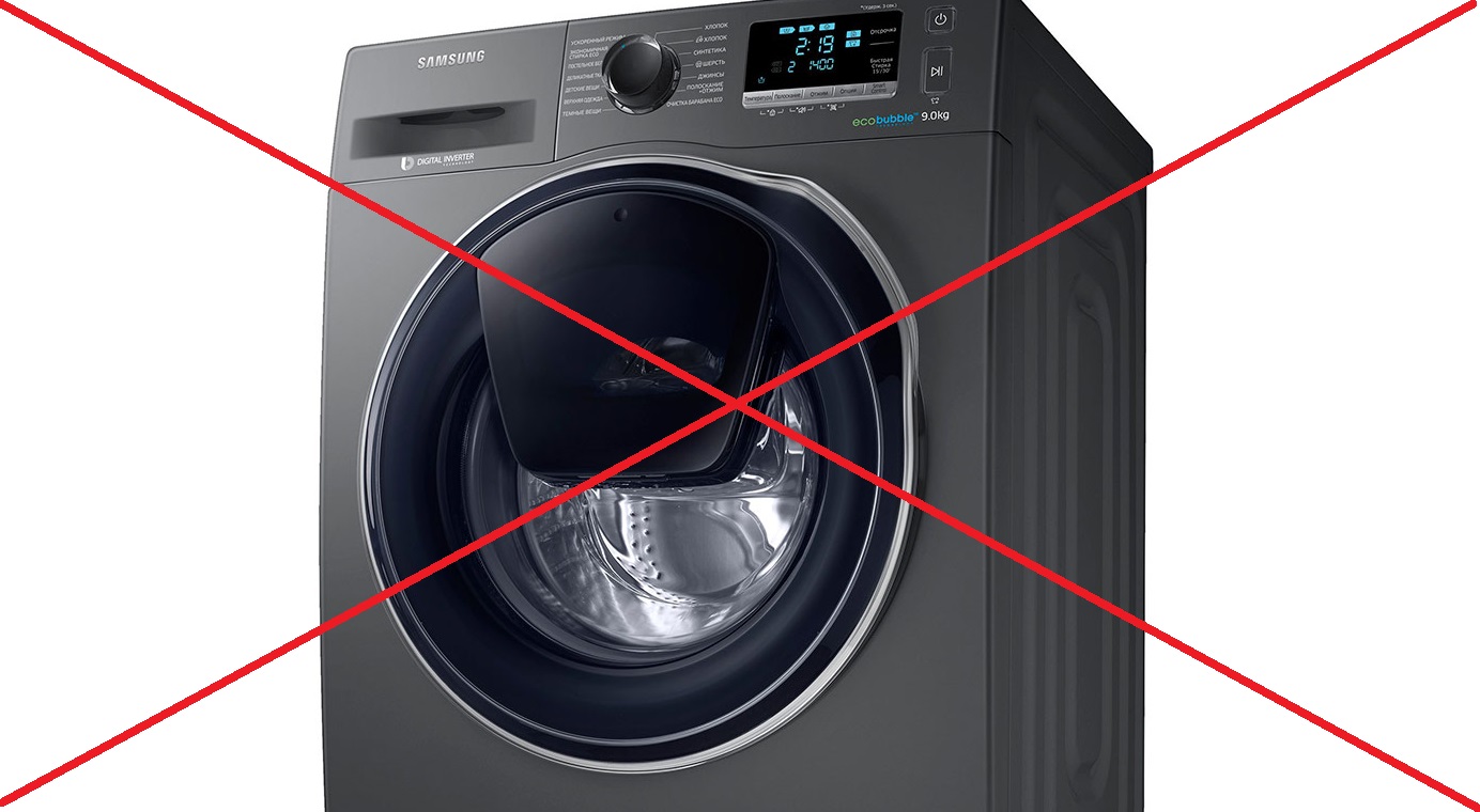 μη χρησιμοποιείτε πλυντήριο ρούχων