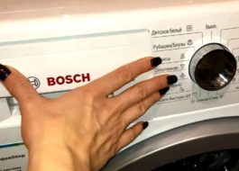 First launch of a Bosch washing machine