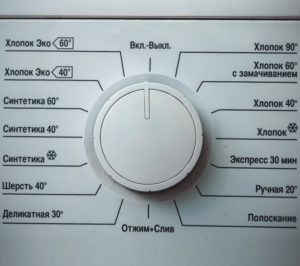 Washing modes of the Beko washing machine