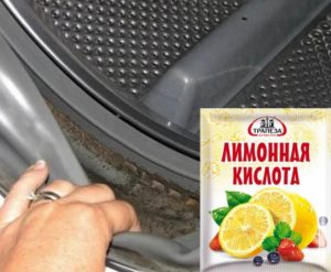 כיצד להסיר ריח ממכונת כביסה עם חומצת לימון?