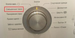 Jauktu audumu programma veļas mašīnā