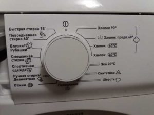 palaidinės skalbimo režimas