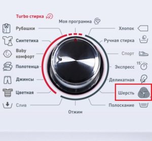 Знак „Вуна“ на машини за прање веша