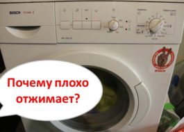 A máquina de lavar roupa Bosch não gira bem
