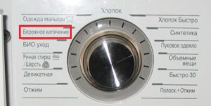 Mode d'ebullició suau en una rentadora LG