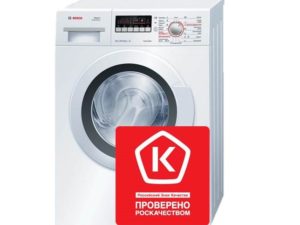 Kalidad ng mga washing machine ng Bosch na binuo ng Russia