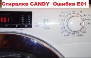 Fout E01 in Kandy-wasmachine