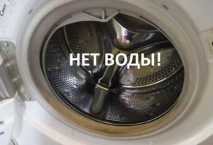 Канди машина за прање веша се не пуни водом
